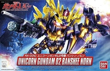 BB戦士 No.391 ユニコーンガンダム2号機 バンシィ・ノルン 「機動戦士ガンダムUC episode 7」