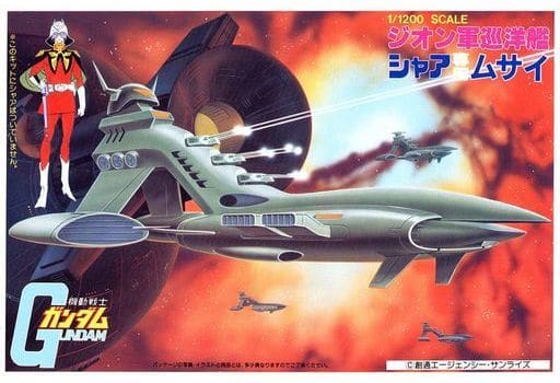 1/1200 シャア専用ムサイ 「機動戦士ガンダム」 ベストメカコレクションNo.13