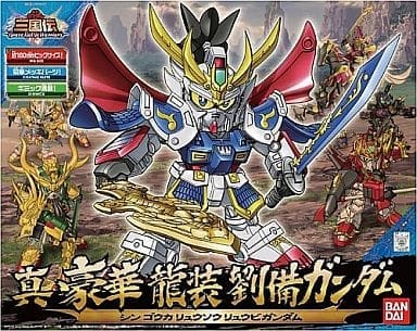 真 豪華 龍装 劉備ガンダム「SDガンダム 三国伝」