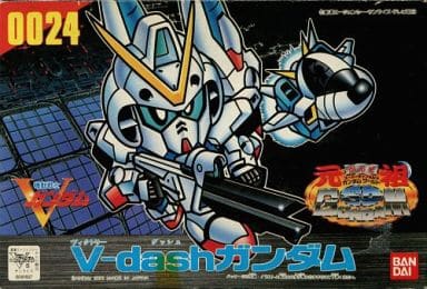 LM312V04+SD-VB03A Vダッシュガンダム 「機動戦士Vガンダム」 元祖SDガンダムワールド No.0024