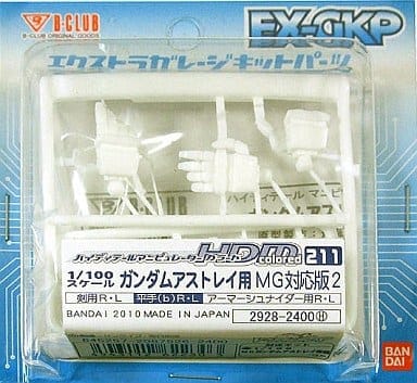 ハイディテールマニピュレーター 211colord 1/100 ガンダムアストレイ(MG対応版)2