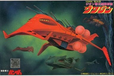 [JAN無し版] 1/2400 ジオン軍大型戦闘艦 グワジン 「機動戦士ガンダム」 ベストメカコレクション No.53 [36381]