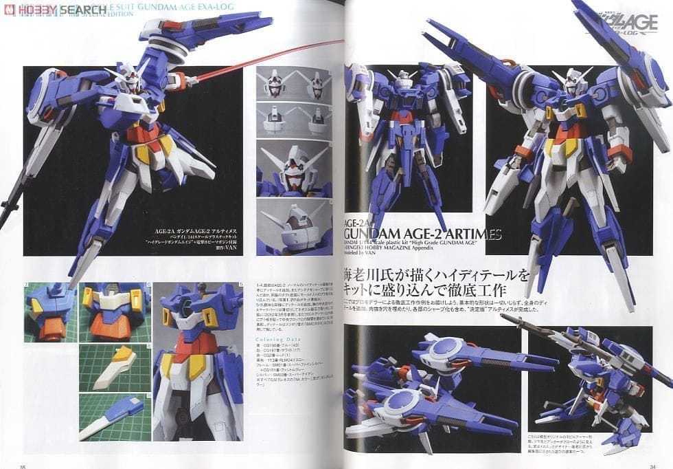 電撃HOBBY MAGAZINE 2012年9月号 (付録：ガンダムAGE-2 アルティメス改造ウェアパーツ) (雑誌)