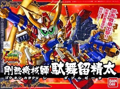 BB戦士 No.278 剛熱機械師 駄舞留精太 「SDガンダムフォース絵巻 武者烈伝」