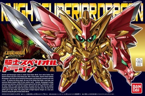 BB戦士 No.400 LEGEND BB 騎士スペリオルドラゴン 「SDガンダム外伝」