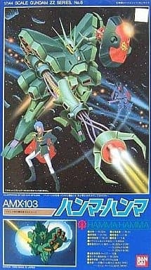 1/144 ハンマ・ハンマ AMX-103 「機動戦士 ガンダムZZ」[ZZシリーズ No.6]