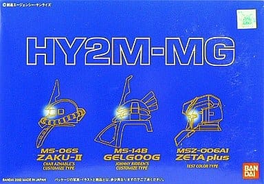 1/100 HY2M-MG MG対応LED発光ユニット内臓ヘッドパーツセット(シャア専用ザク/ジョニーライデン専用ゲルググ/ゼータプラス)「機動戦士ガンダム/ガンダムセンチネル」