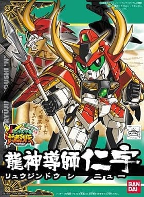 BB戦士 No.275 龍神導師仁宇「SDガンダムフォース絵巻 武者烈伝 武化舞可編」06