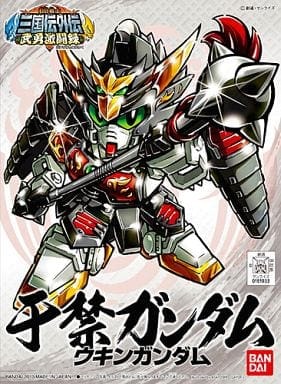 BB戦士 No.361 于禁ガンダム 「BB戦士 三国伝外伝 武勇激闘録」 シリーズNo.11