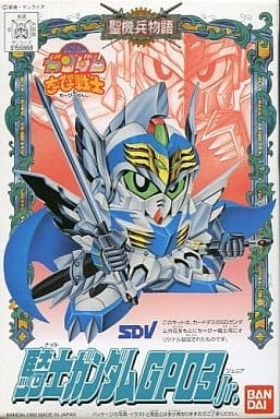 SDガンダムちーびー戦士6 騎士ガンダムGP03Jr.「SDガンダム外伝 聖機兵物語」