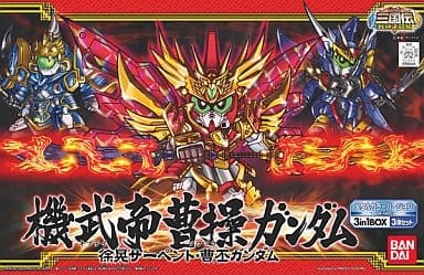 BB戦士 機武帝 曹操ガンダム・徐晃サーペント・曹丕ガンダム 「BB戦士 三国伝 戦神決闘編」