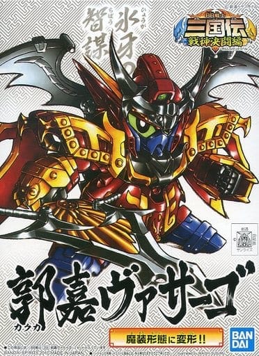 BB戦士 No.356 郭嘉ヴァサーゴ 「SDガンダム BB戦士 三国伝 戦神決闘編」 シリーズNo.35