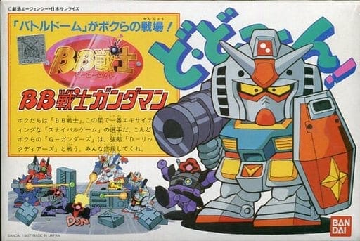 BB戦士 RX-78 ガンダマン 「機動戦士ガンダム」 シリーズ No.1