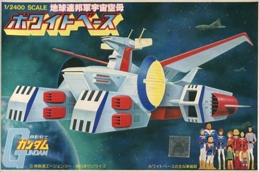 [JAN無し版] 1/2400 地球連邦軍宇宙空母 ホワイトベース 「機動戦士ガンダム」 ベストメカコレクション No.15 [36222]