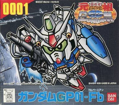 ガンダムGP01-Fb ｢機動戦士ガンダム0083 STARDUST MEMORY｣ 元祖SDガンダムワールド No.0001