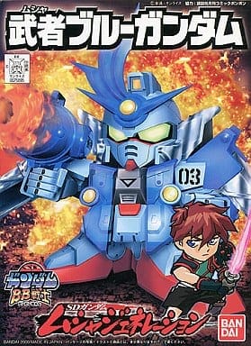 SDガンダム BB戦士 武者ブルーガンダム[BB205]