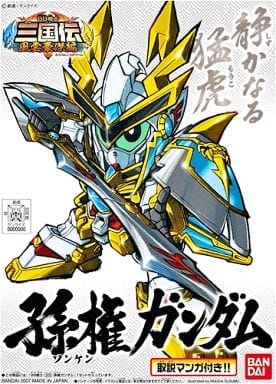 BB戦士 No.305 孫権ガンダム 「BB戦士 三国伝 風雲豪傑編」 シリーズNo.6