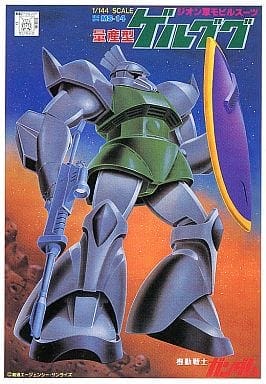 1/288 量産型ゲルググ 「機動戦士ガンダム」 ガンプラコレクションDX