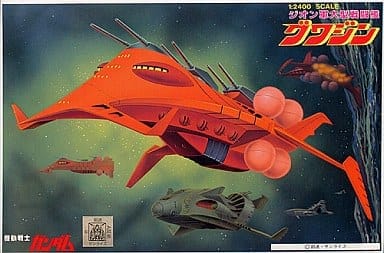 1/2400 ジオン軍大型戦闘艦 グワジン 「機動戦士ガンダム」 ベストメカコレクションNo.53