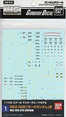 ガンダムデカール No.1 1/100 MG MSZ-006 ゼータガンダム用 「機動戦士Ζガンダム」