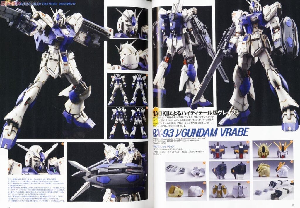 電撃HOBBY MAGAZINE 2014年4月号 (付録：ガンダムビルドファイターズ外伝 オリジナルウェポン マーキュリーレヴD) (雑誌)