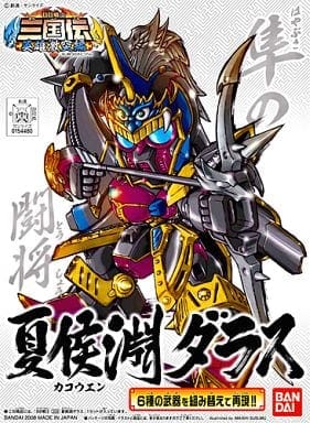 No.309 夏侯淵ダラス「SDガンダム BB戦士 三国伝 英雄激突編」