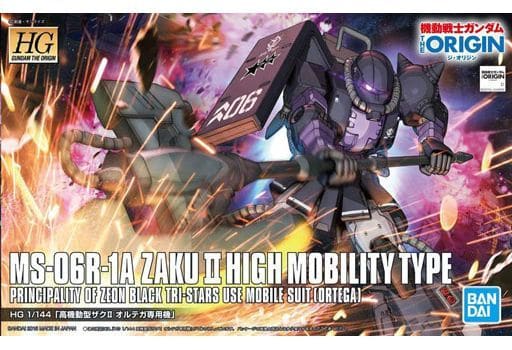 HG 機動戦士ガンダム ジ・オリジン 1/144 高機動型ザクII オルテガ専用機