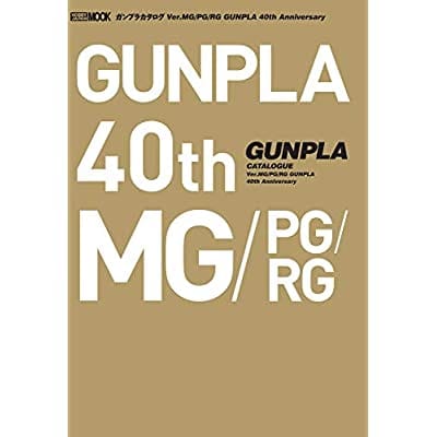 プラカタログ Ver.MG/PG/RG GUNPLA 40th Anniversary