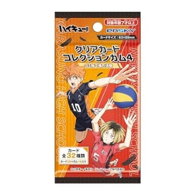 ハイキュー!! クリアカードコレクションガム4 ゴミ捨て場の決戦