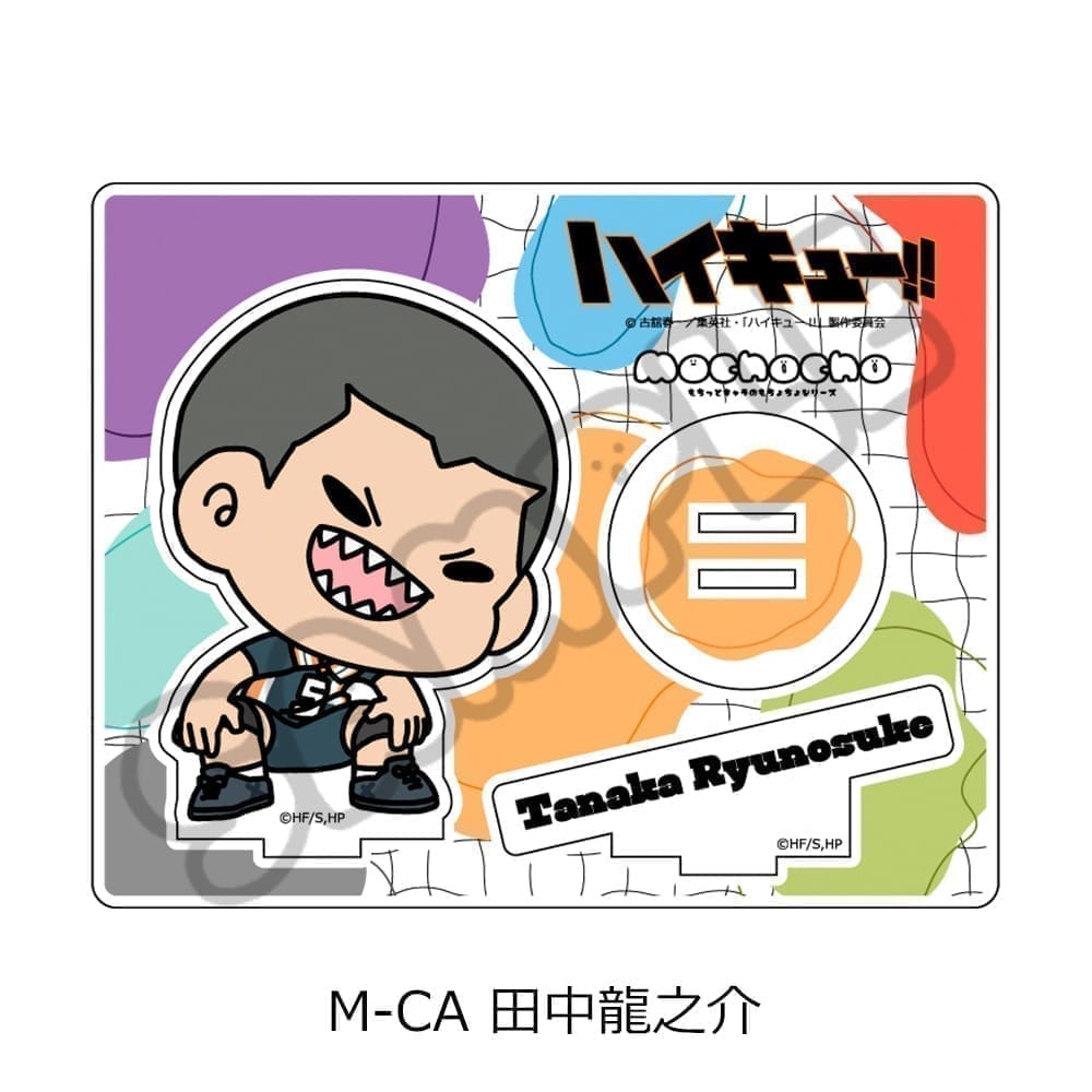 ハイキュー!! みんなmochocho化大作戦!第5弾 アクリルスタンド M-CA 田中龍之介