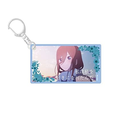 五等分の花嫁 スライドアクリルキーホルダーVol.2 中野三玖 B