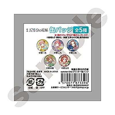 五等分の花嫁 summer time グリッター缶バッジ 5個入りBOX