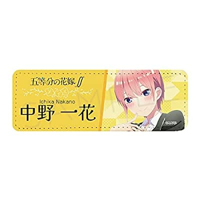 『五等分の花嫁』 第4弾 レザーバッジ (ロング) WA (一花)