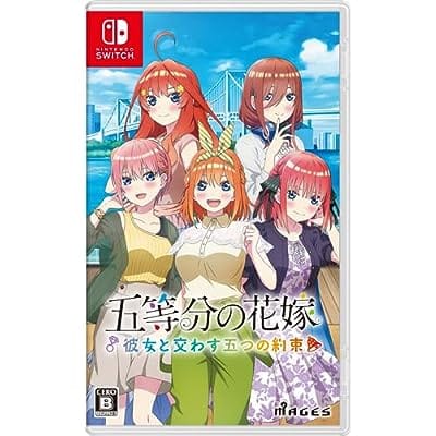 五等分の花嫁 ～彼女と交わす五つの約束～ 通常版