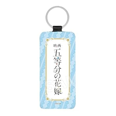 (再販)五等分の花嫁 レザーキーホルダー 03 三玖