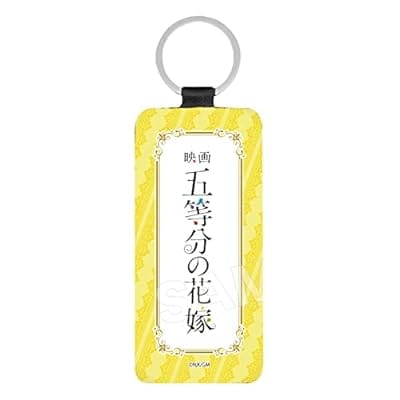 (再販)五等分の花嫁 レザーキーホルダー 01 一花