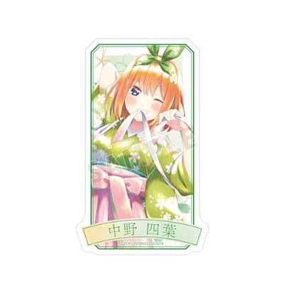 五等分の花嫁 描き下ろしイラスト 中野四葉 桜和装ver. Ani-Art aqua label トラベルステッカー