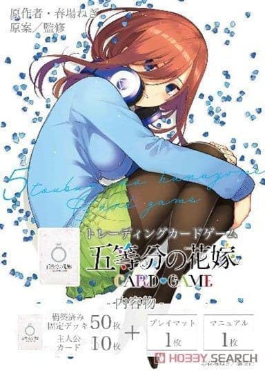 五等分の花嫁 カードゲーム スタートデッキ 中野 三玖