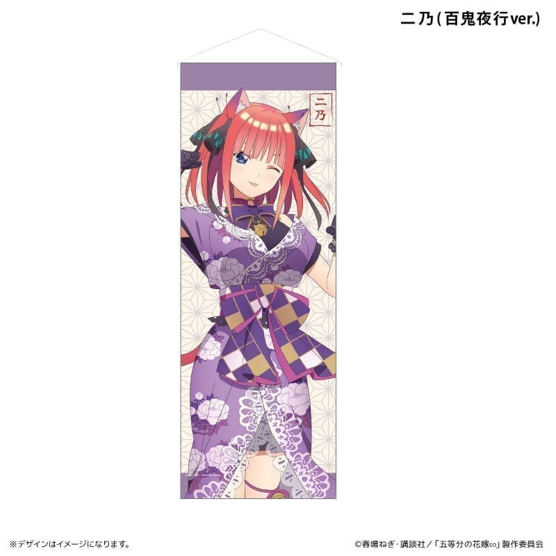 五等分の花嫁 ミニタペストリー 百鬼夜行 二乃