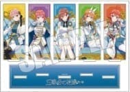 五等分の花嫁∽ アクリルスタンドプレート<蔵出し市 White Princes>