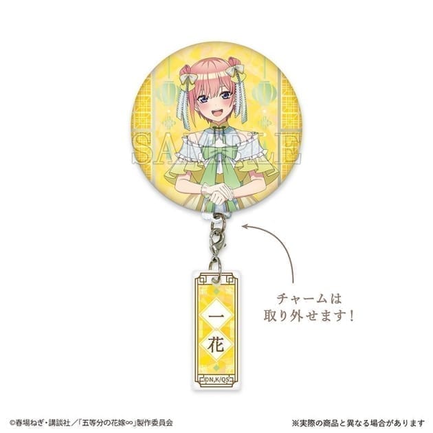 五等分の花嫁∽ チャーム付き缶バッジ 中野一花