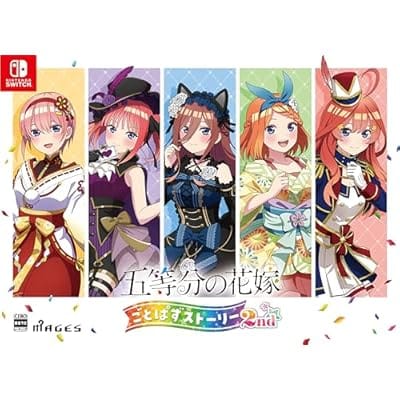 【あみあみ限定特典】Nintendo Switch 五等分の花嫁 ごとぱずストーリー 2nd 限定版