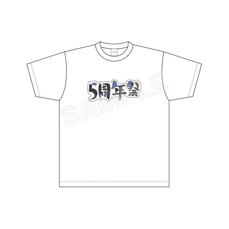 五等分の花嫁∽ Tシャツ 04 青