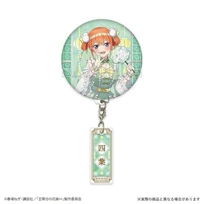 五等分の花嫁∽ チャーム付き缶バッジ 中野四葉