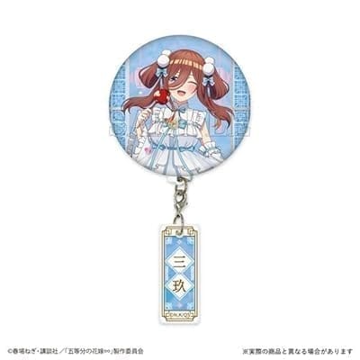 五等分の花嫁∽ チャーム付き缶バッジ 中野三玖