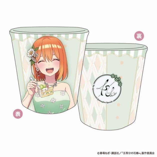 五等分の花嫁∽ メラミンカップ First Bite Ver. D:中野四葉