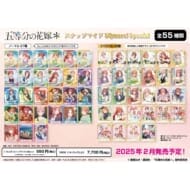 五等分の花嫁* スナップマイドSQmore! Special【1BOX 14パック入り】