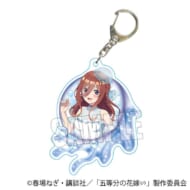 五等分の花嫁∽ ちょいデカアクリルキーホルダー 中野三玖 くらげドレスver.