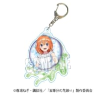 五等分の花嫁∽ ちょいデカアクリルキーホルダー 中野四葉 くらげドレスver.>