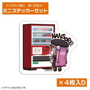 ヘブンバーンズレッド オタマさん「ディスイズ自販機」 ミニステッカーセット